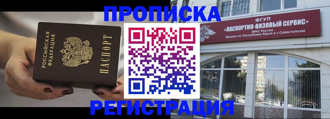 прописка гарантия в Кимрах