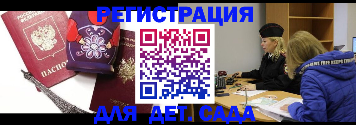 регистрация для школы в Кимрах