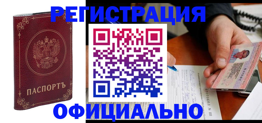 где прописаться в Кимрах